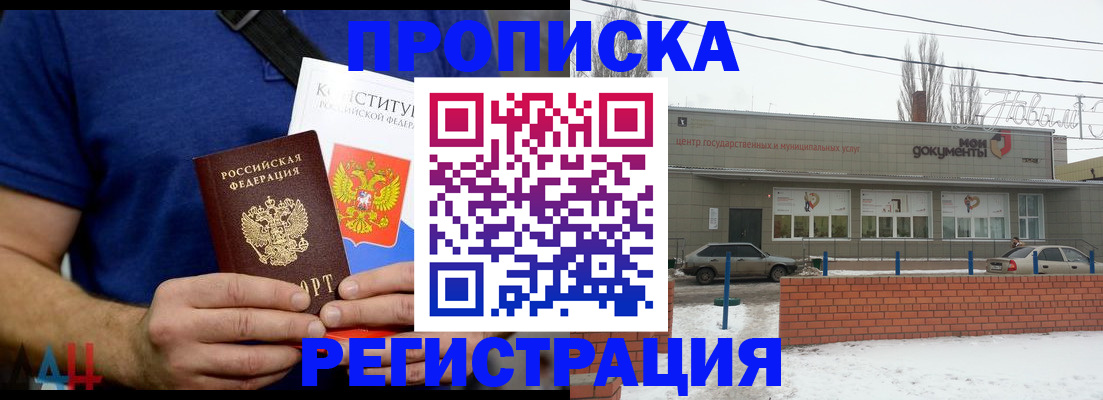 где прописаться в Тетюшах