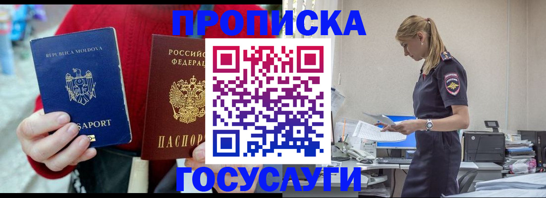 прописка для военкомата в Тетюшах