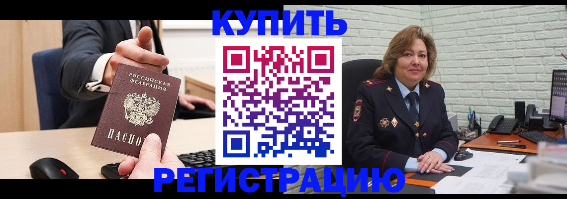 временная регистрация в Тетюшах