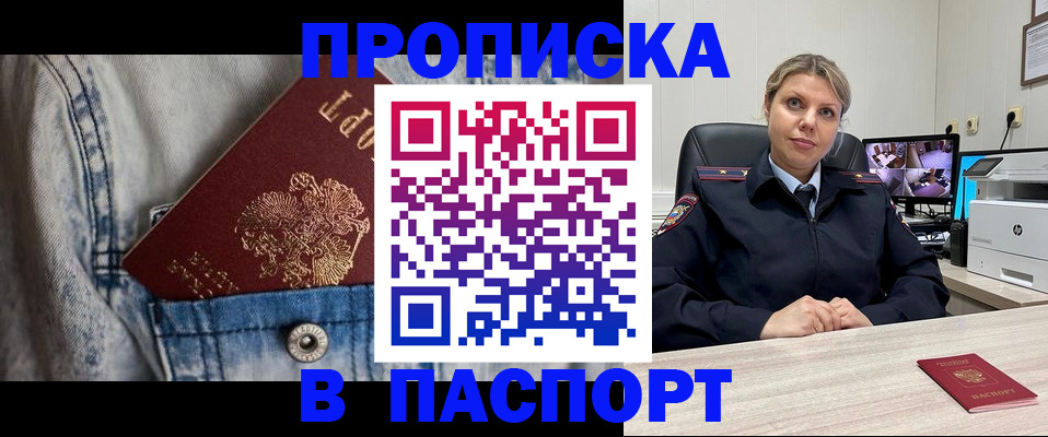 прописка от собственника в Тетюшах