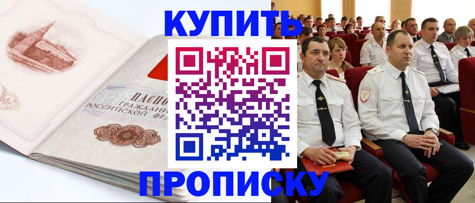 временная прописка в Тетюшах