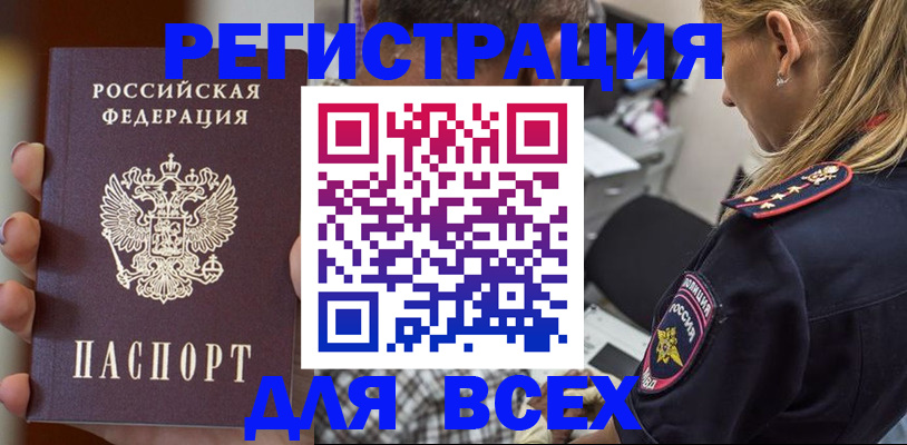 временная регистрация законно в Тетюшах