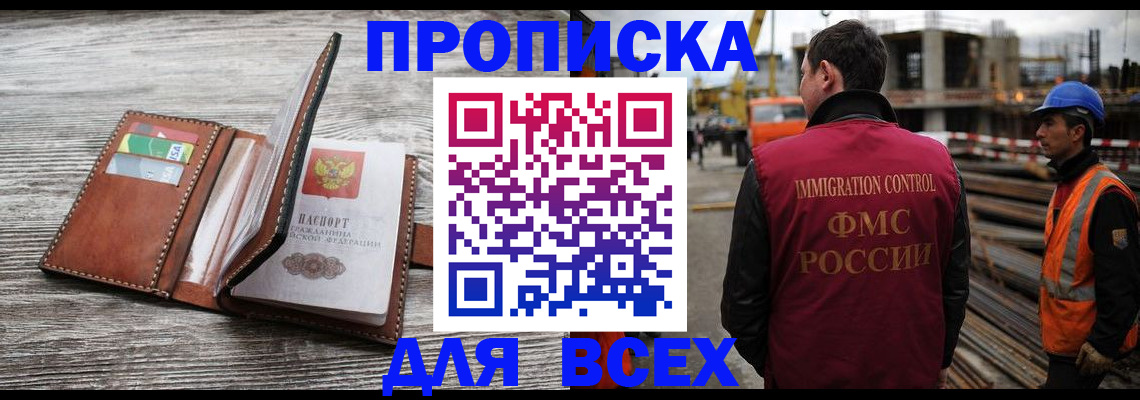 прописка ребенка в Тетюшах